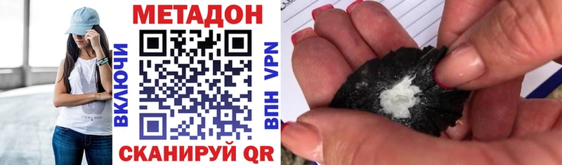 МЕТАДОН VHQ  цена наркотик  Жердевка 